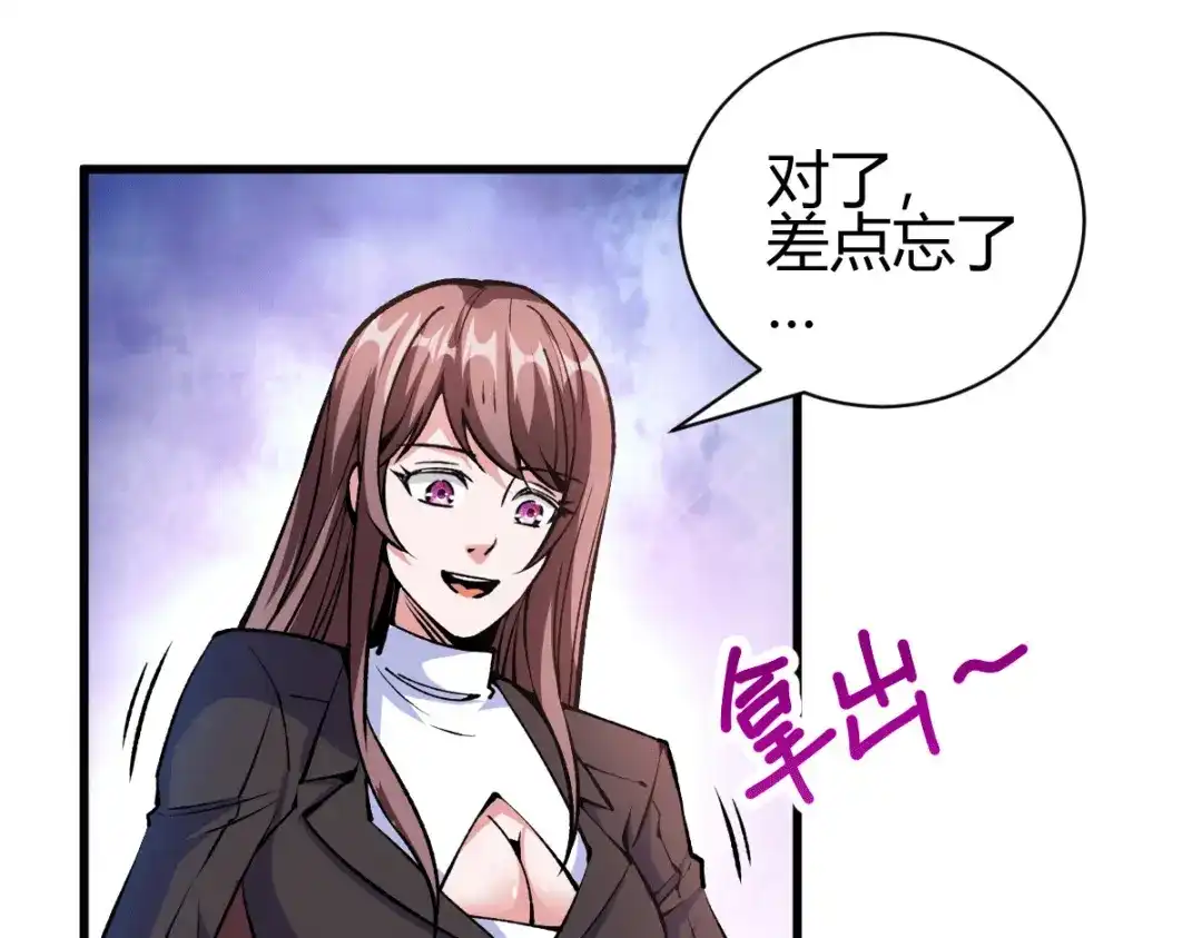 《歪嘴战神》第39话 军人们被罚蛙跳？ 第65页