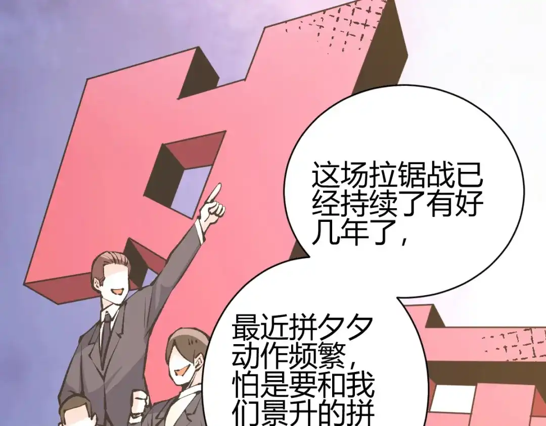 《歪嘴战神》第39话 军人们被罚蛙跳？ 第56页