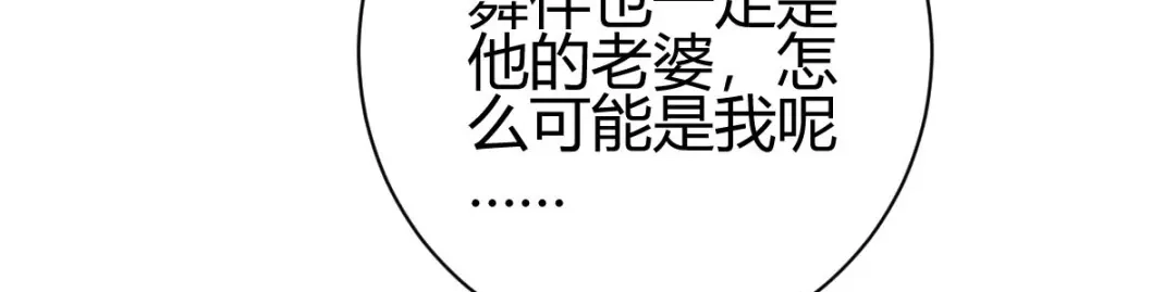 《歪嘴战神》第39话 军人们被罚蛙跳？ 第88页