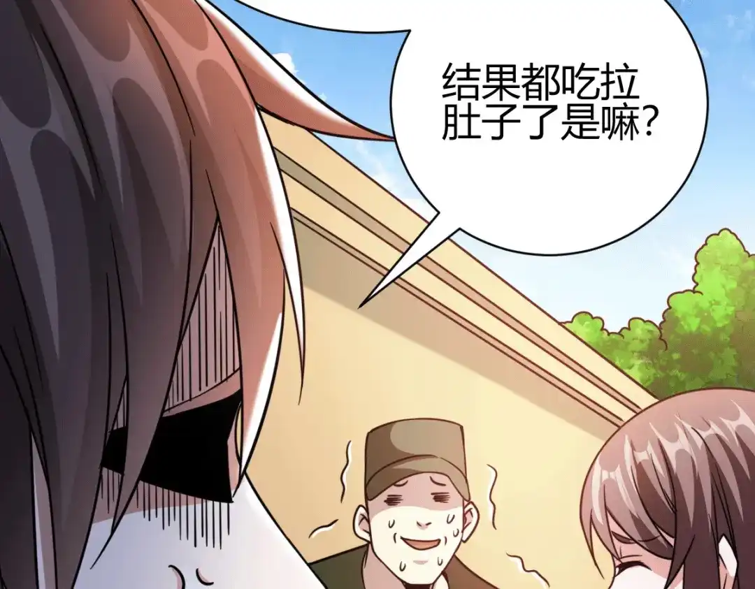 《歪嘴战神》第39话 军人们被罚蛙跳？ 第32页