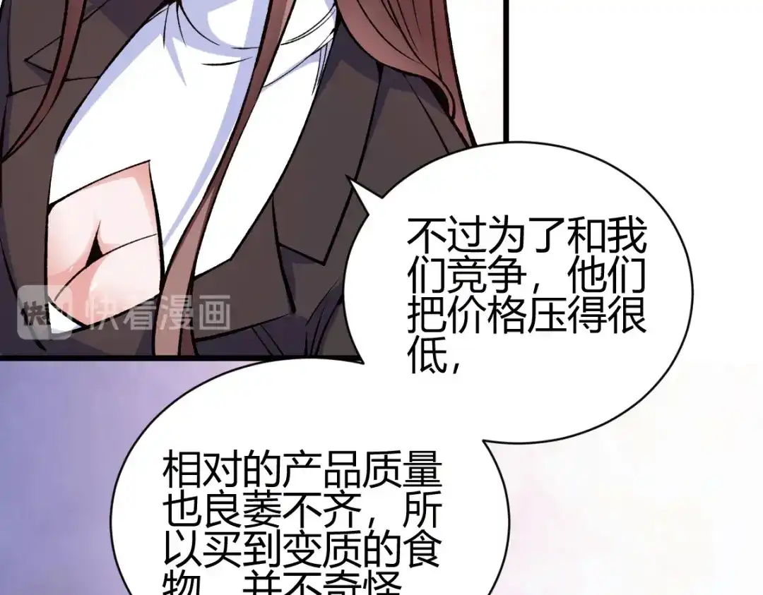 《歪嘴战神》第39话 军人们被罚蛙跳？ 第54页