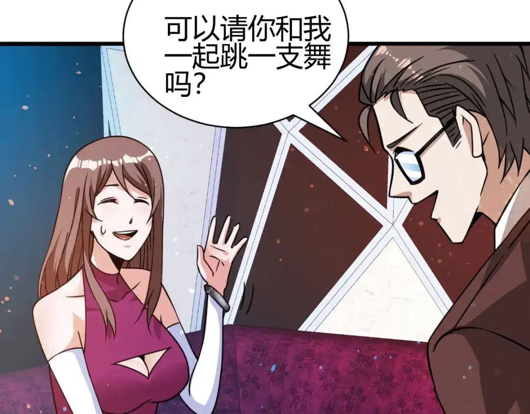 《歪嘴战神》第39话 军人们被罚蛙跳？ 第82页