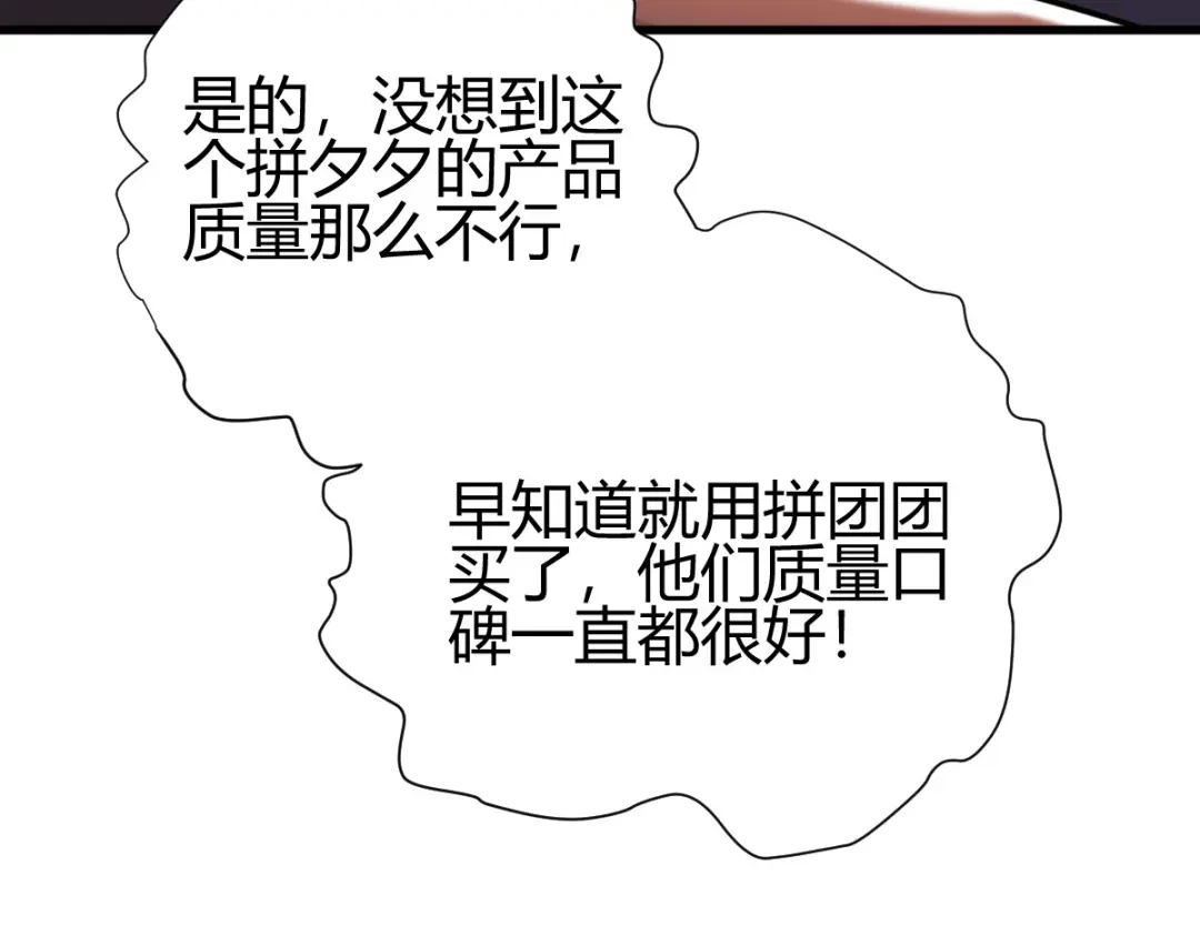 《歪嘴战神》第39话 军人们被罚蛙跳？ 第35页