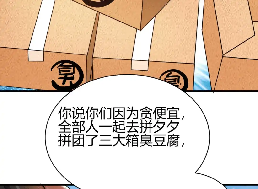 《歪嘴战神》第39话 军人们被罚蛙跳？ 第31页