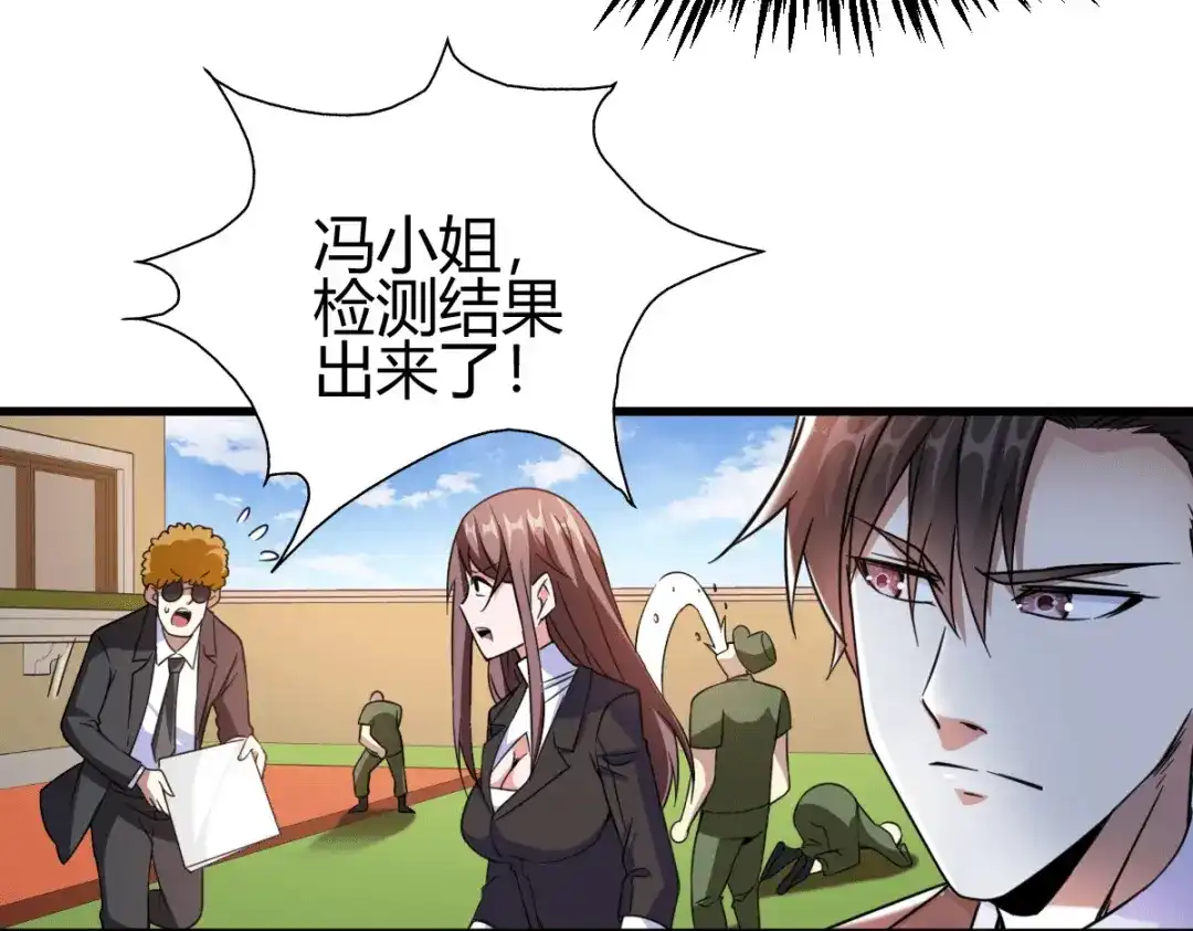 《歪嘴战神》第39话 军人们被罚蛙跳？ 第24页
