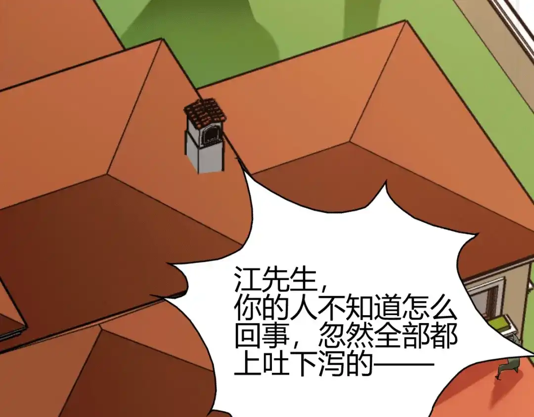 《歪嘴战神》第39话 军人们被罚蛙跳？ 第14页