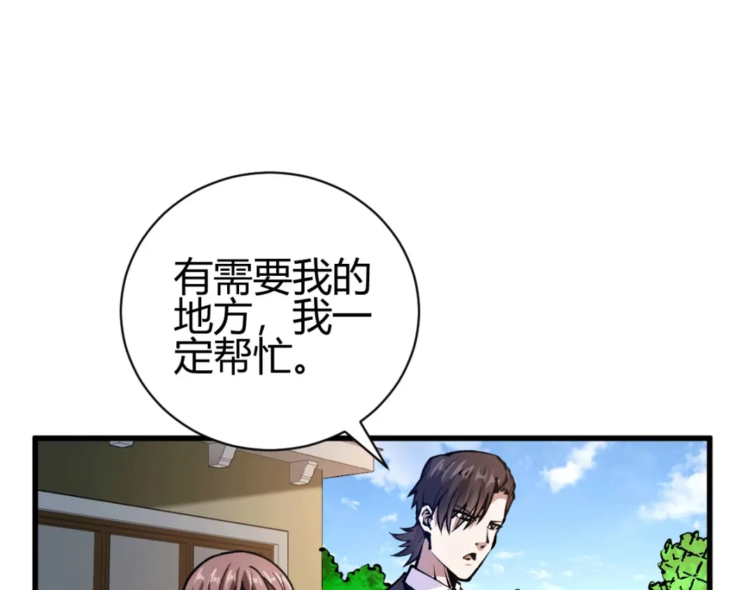 《歪嘴战神》第39话 军人们被罚蛙跳？ 第62页