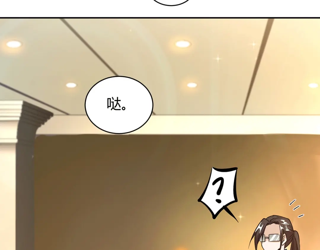 《歪嘴战神》第40话 她嫉妒我胸大 第76页