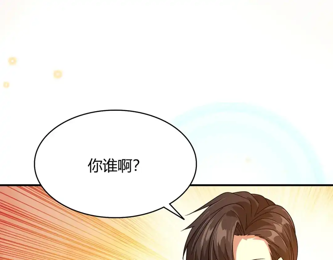《歪嘴战神》第40话 她嫉妒我胸大 第5页