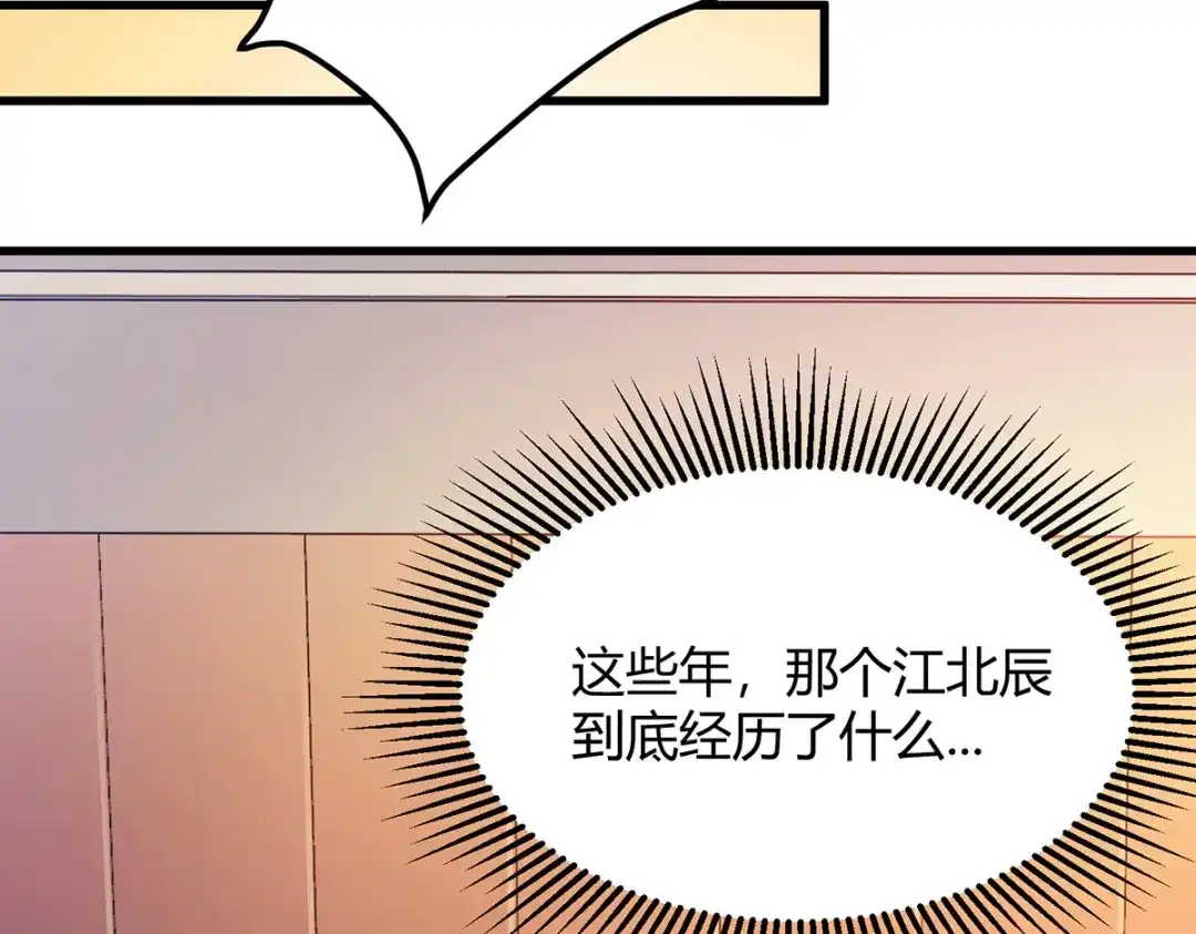 《歪嘴战神》第40话 她嫉妒我胸大 第89页