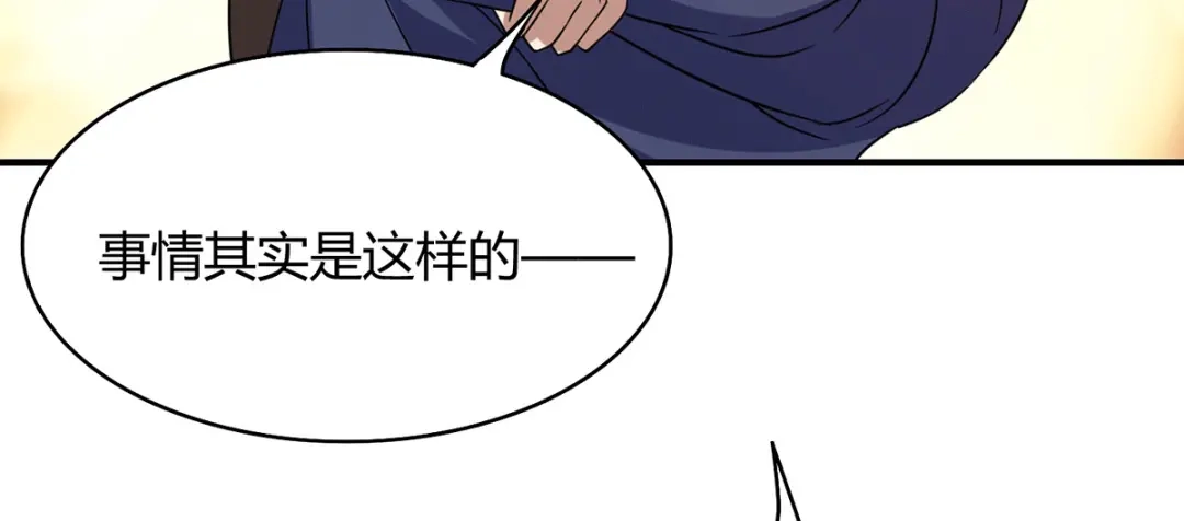 《歪嘴战神》第40话 她嫉妒我胸大 第36页