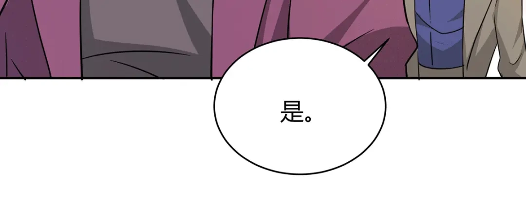 《歪嘴战神》第40话 她嫉妒我胸大 第74页