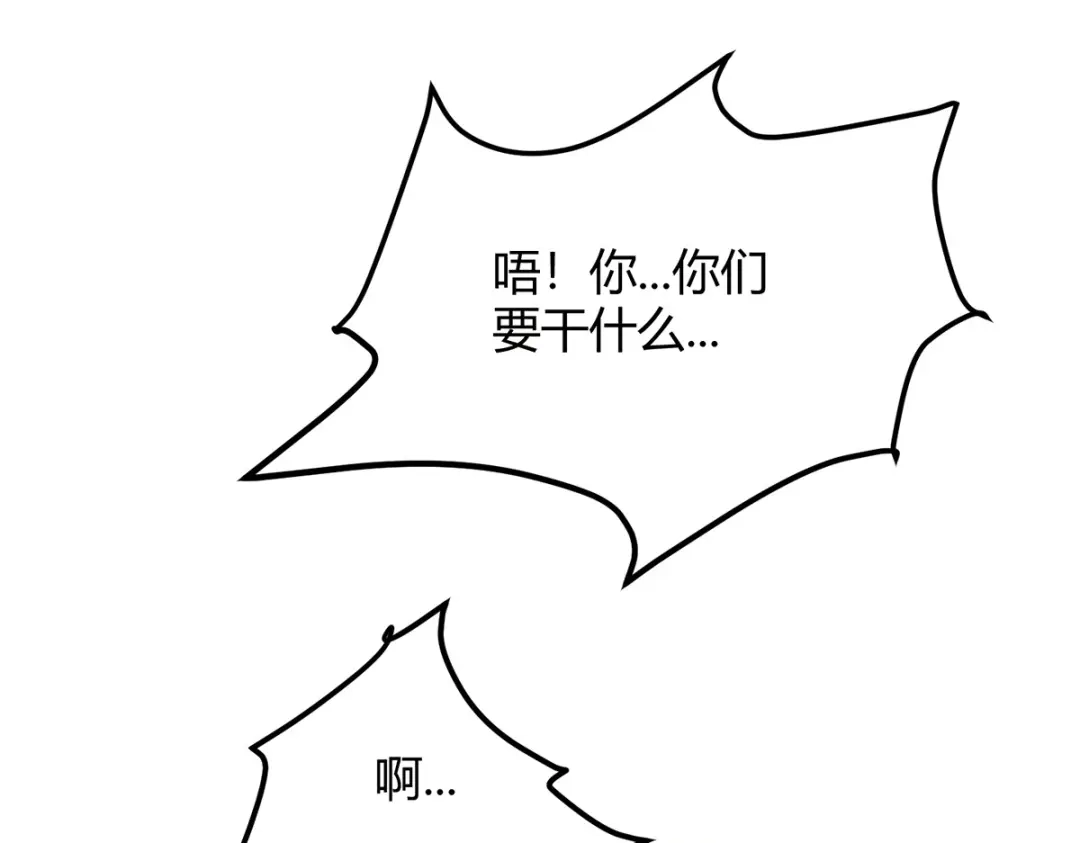 《歪嘴战神》第40话 她嫉妒我胸大 第88页