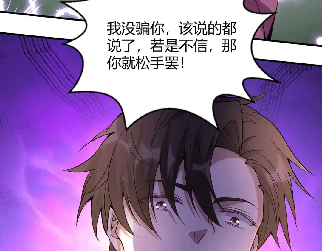 《歪嘴战神》第41话 关于父母的事 第49页
