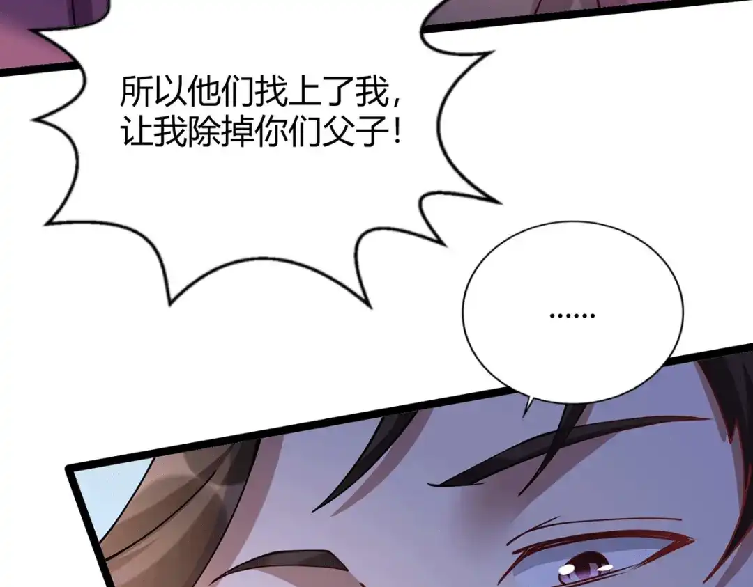 《歪嘴战神》第41话 关于父母的事 第85页