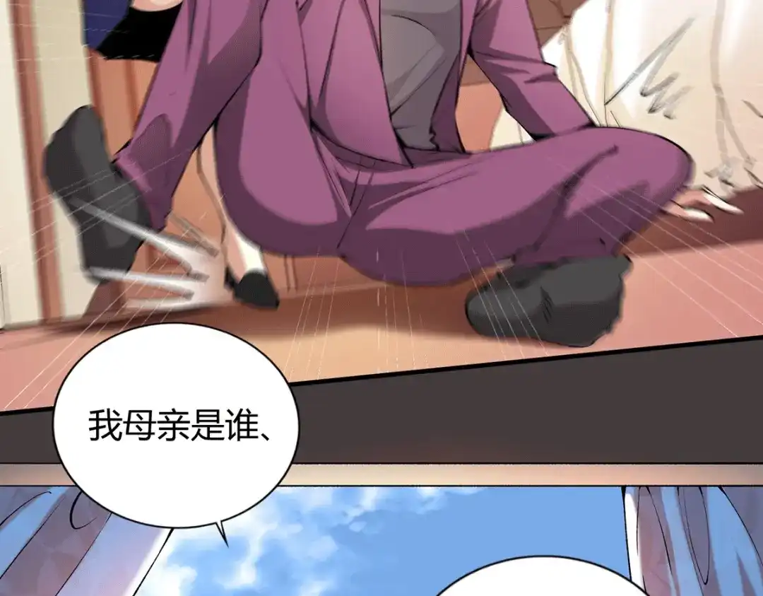 《歪嘴战神》第41话 关于父母的事 第56页