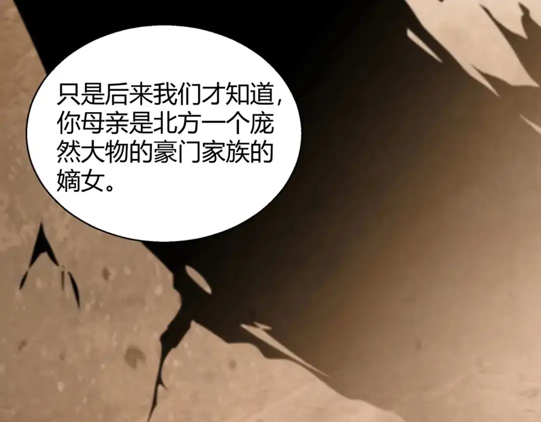 《歪嘴战神》第41话 关于父母的事 第69页