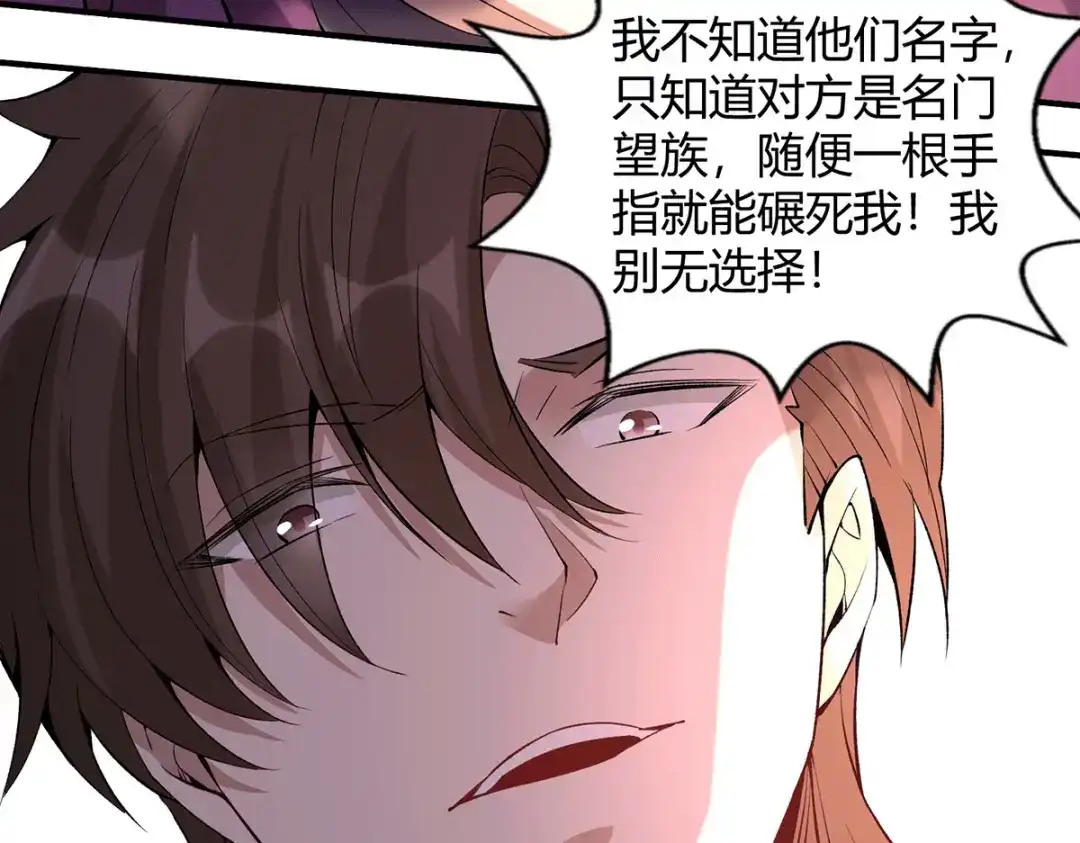 《歪嘴战神》第41话 关于父母的事 第46页