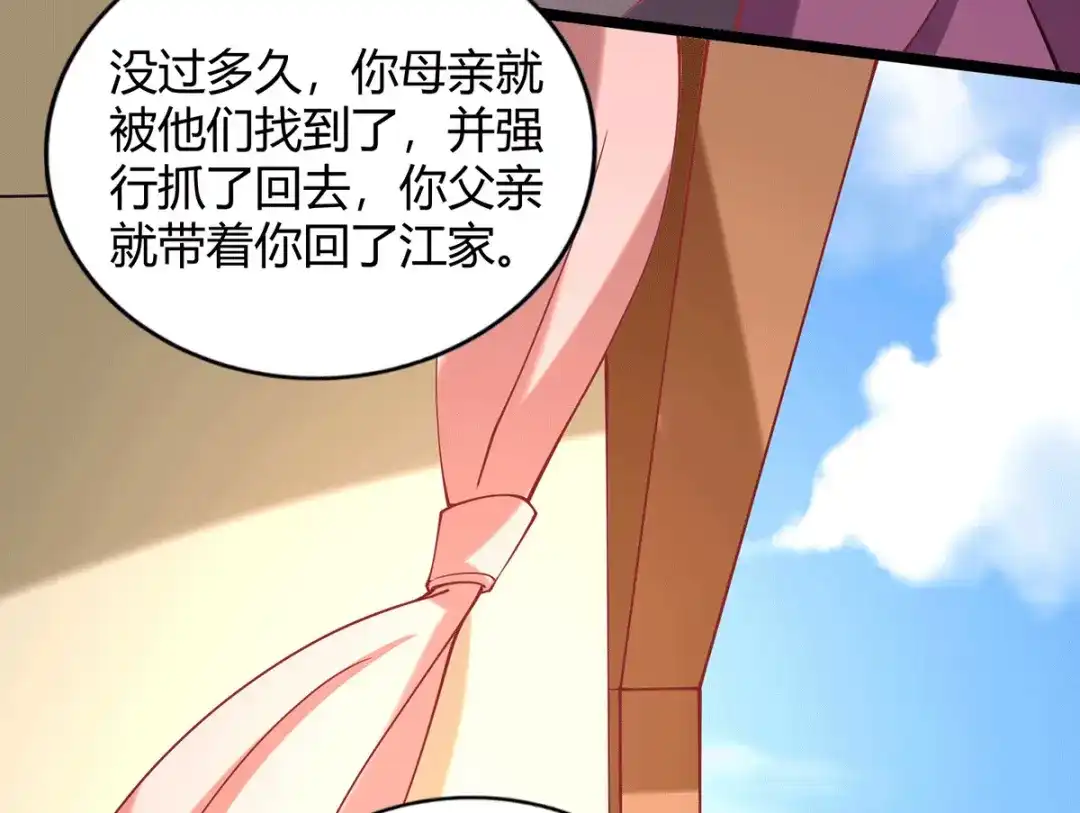 《歪嘴战神》第41话 关于父母的事 第79页