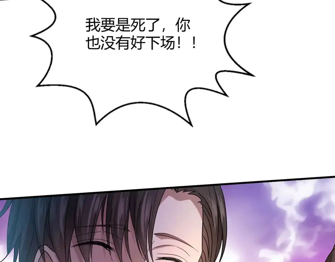 《歪嘴战神》第41话 关于父母的事 第19页