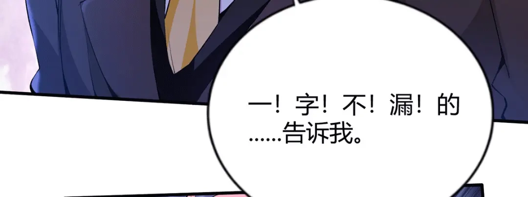 《歪嘴战神》第41话 关于父母的事 第63页
