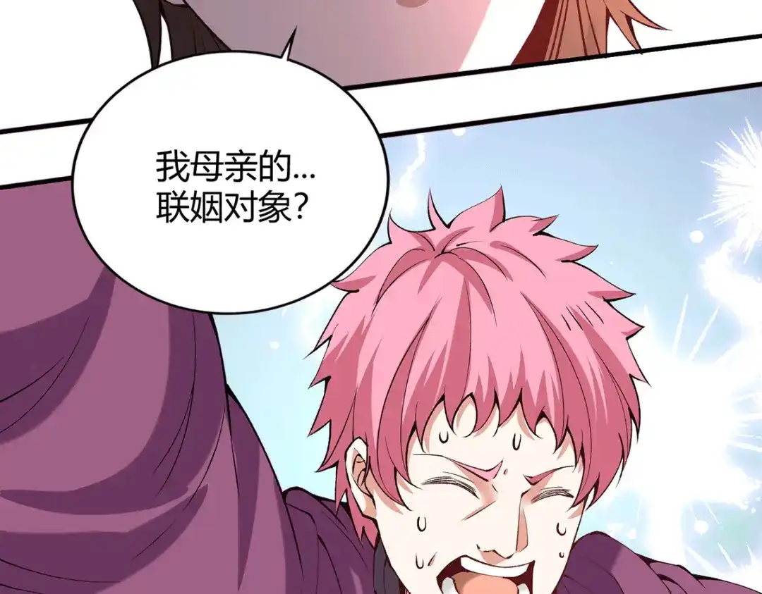 《歪嘴战神》第41话 关于父母的事 第47页