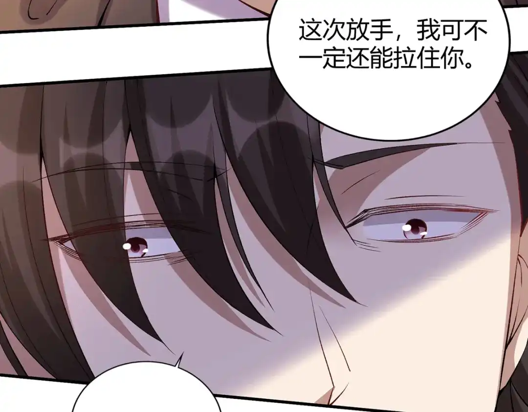 《歪嘴战神》第41话 关于父母的事 第38页