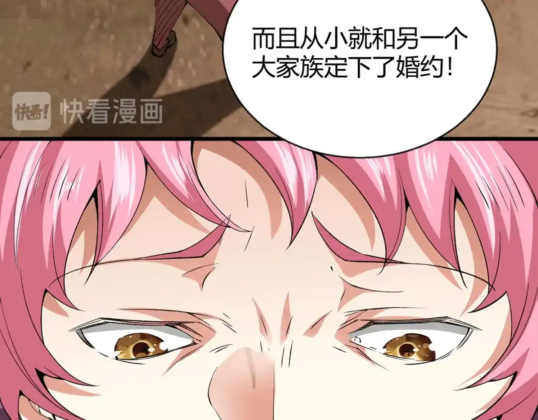 《歪嘴战神》第41话 关于父母的事 第72页
