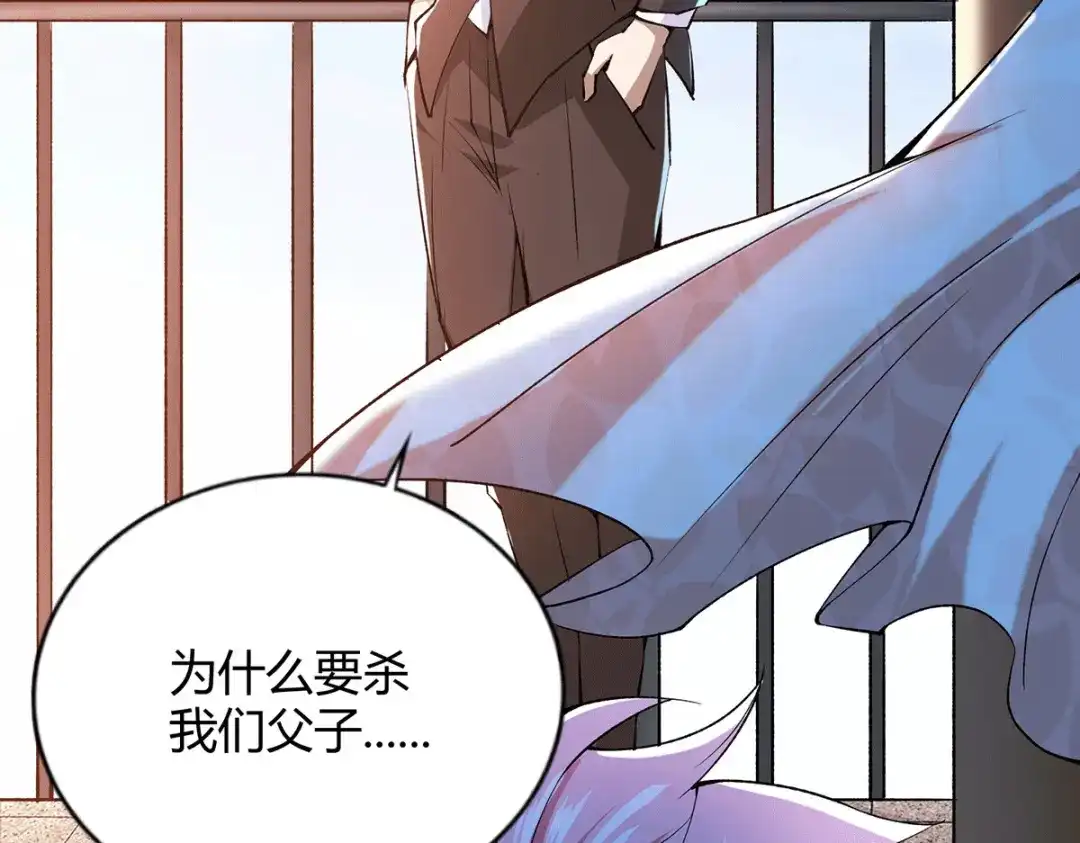 《歪嘴战神》第41话 关于父母的事 第59页