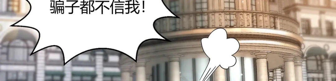 《歪嘴战神》第41话 关于父母的事 第7页