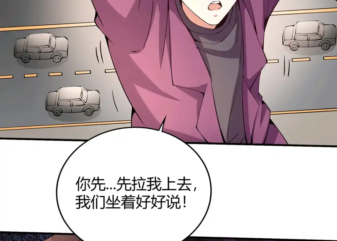 《歪嘴战神》第41话 关于父母的事 第36页