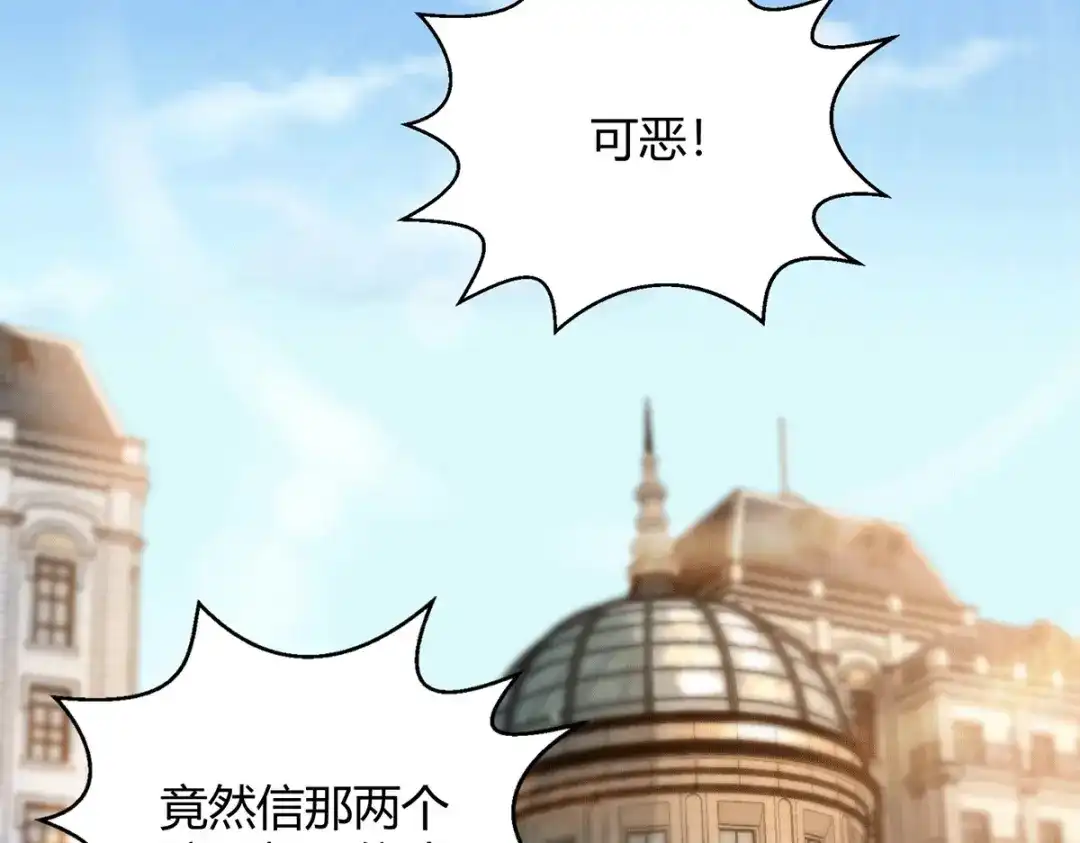 《歪嘴战神》第41话 关于父母的事 第6页