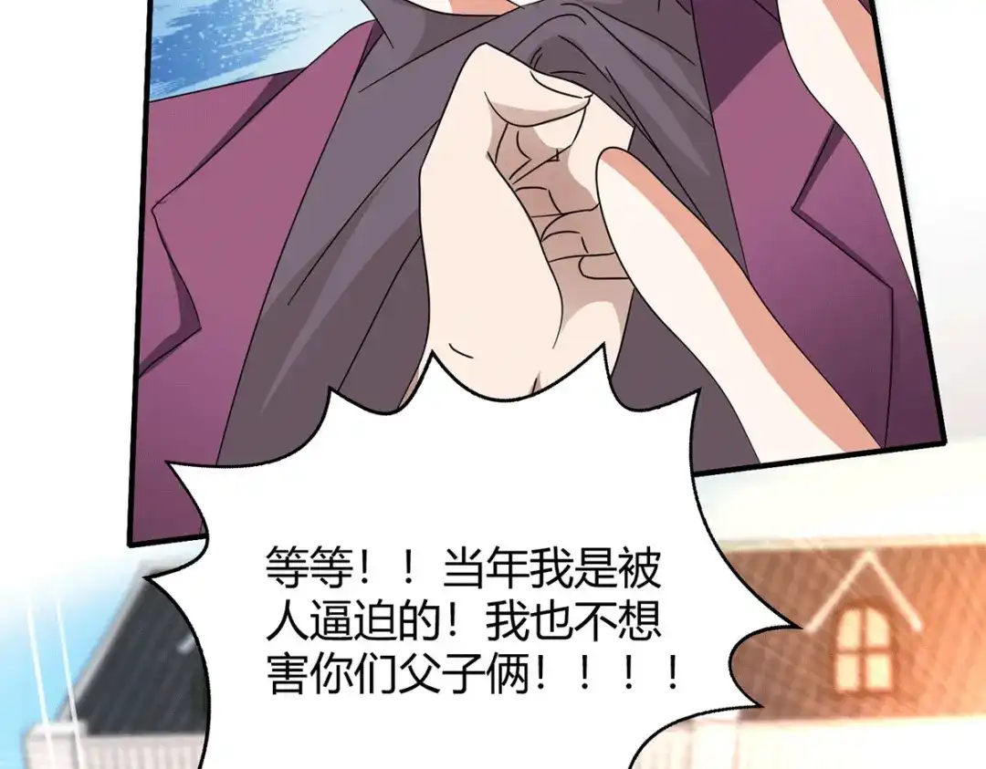 《歪嘴战神》第41话 关于父母的事 第23页