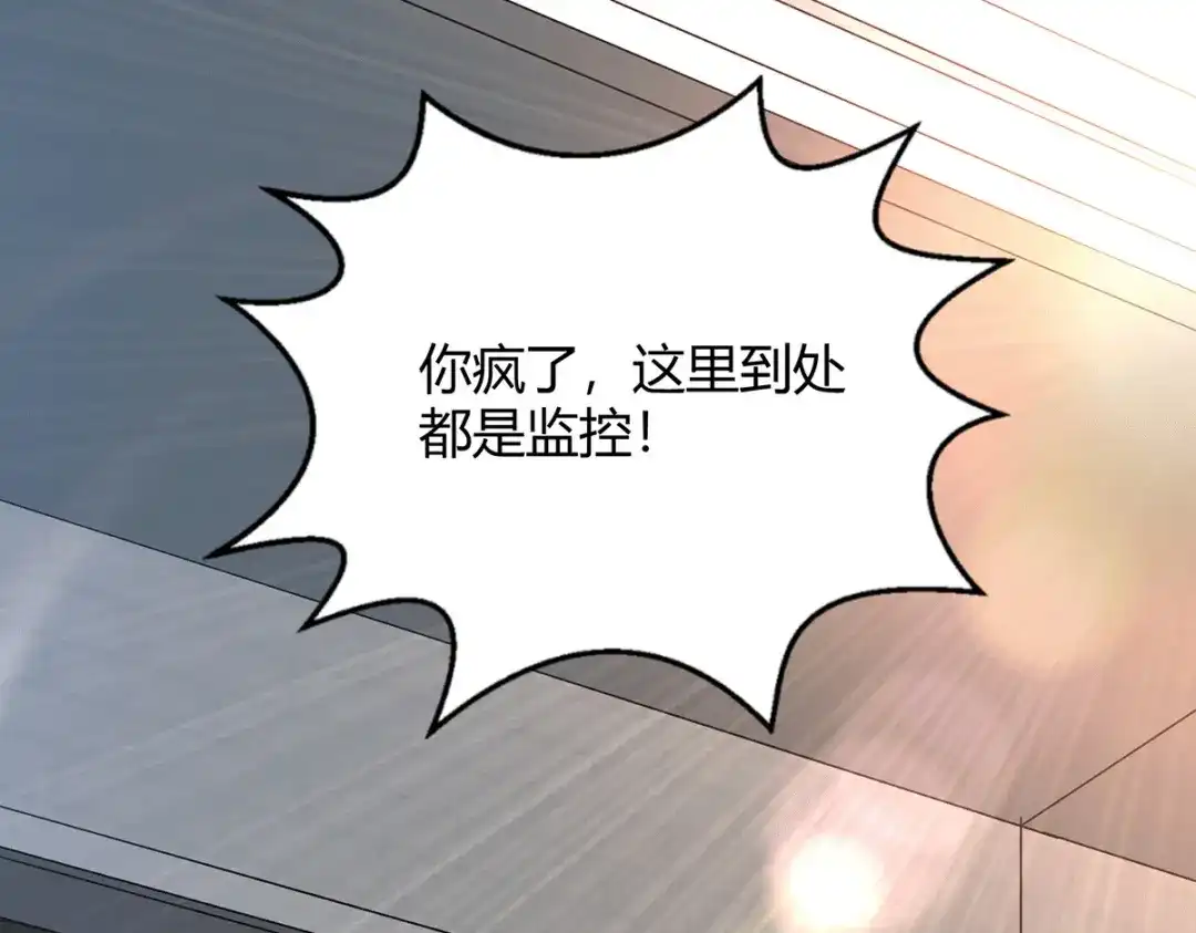 《歪嘴战神》第41话 关于父母的事 第16页