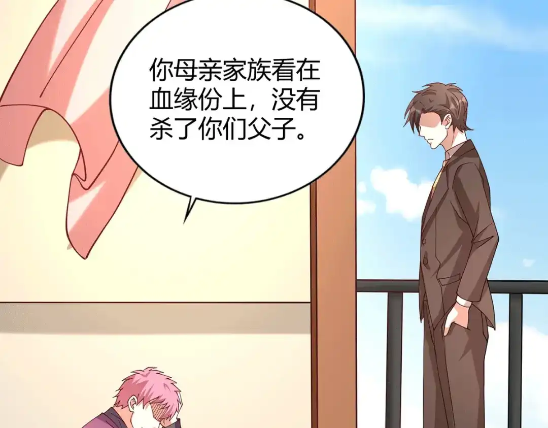 《歪嘴战神》第41话 关于父母的事 第80页