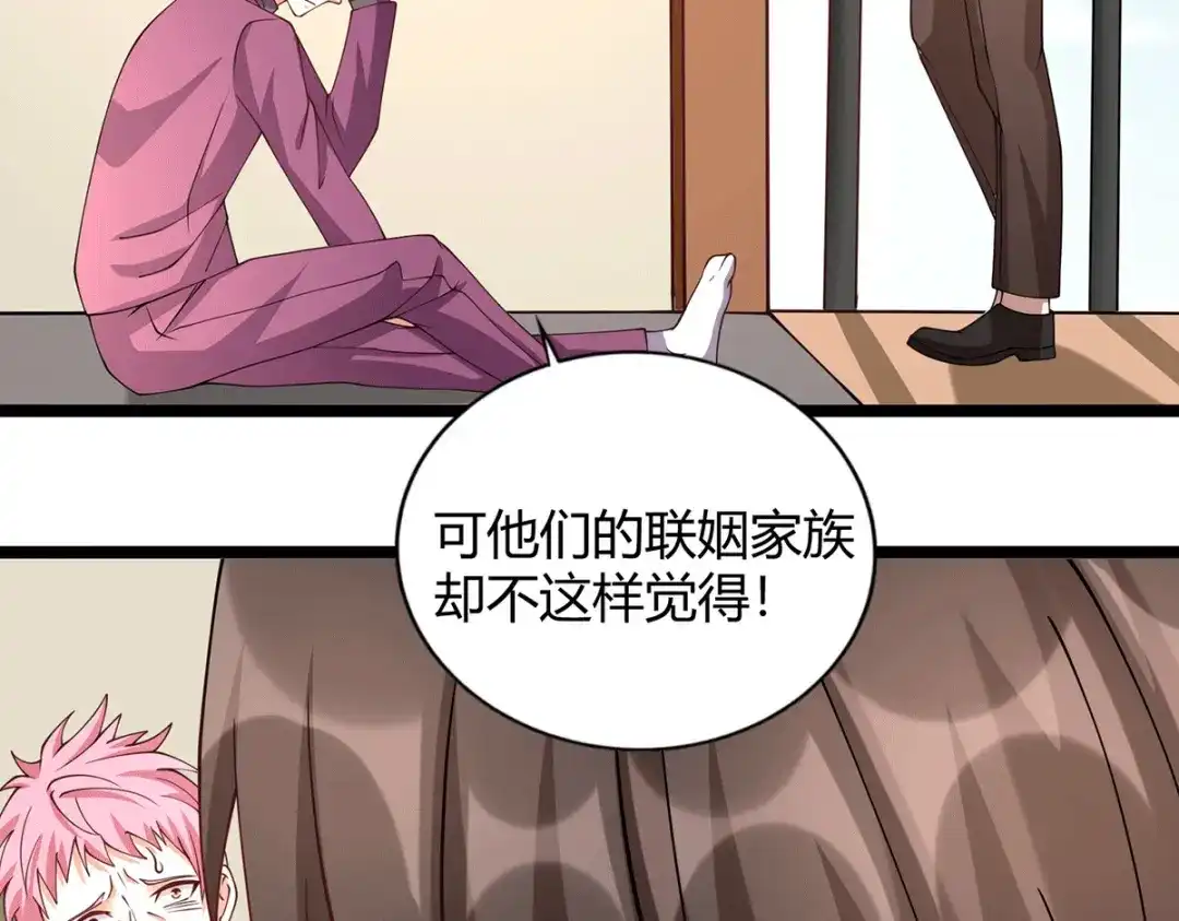 《歪嘴战神》第41话 关于父母的事 第81页
