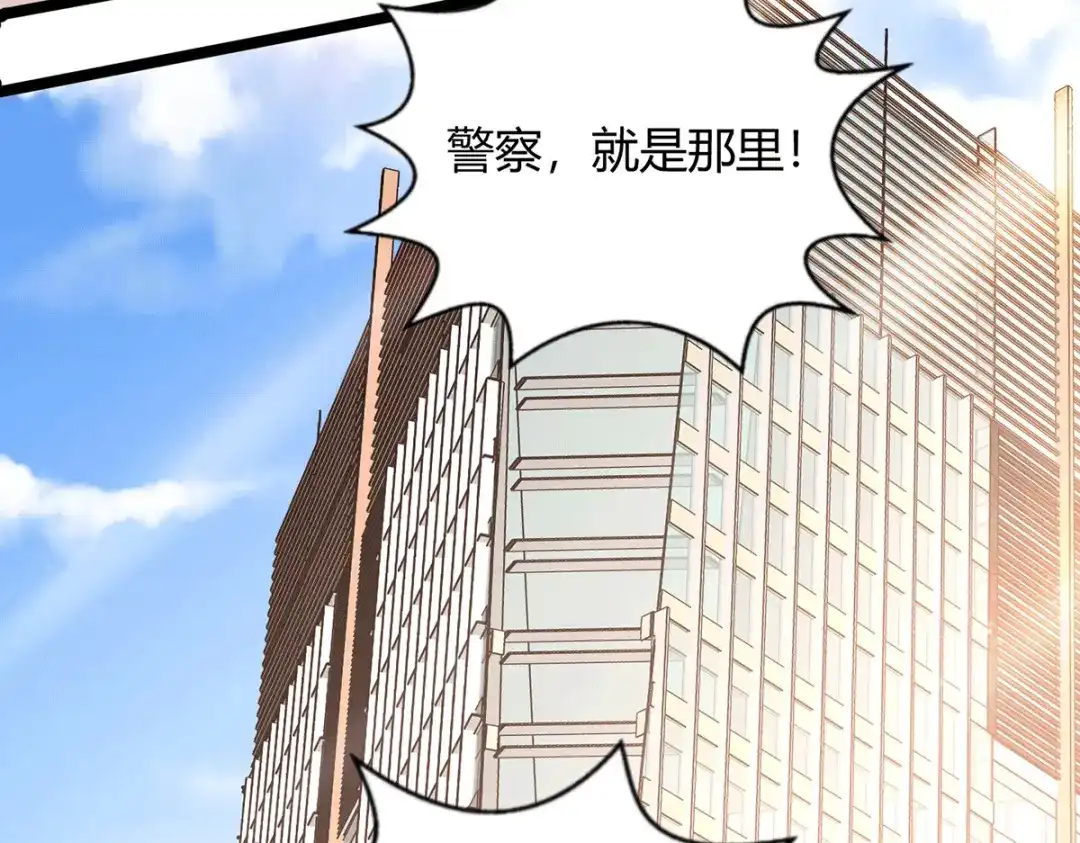 《歪嘴战神》第41话 关于父母的事 第92页