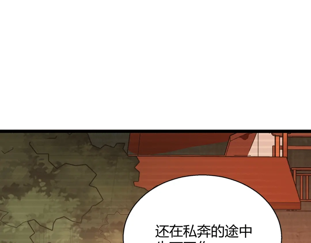 《歪嘴战神》第41话 关于父母的事 第75页