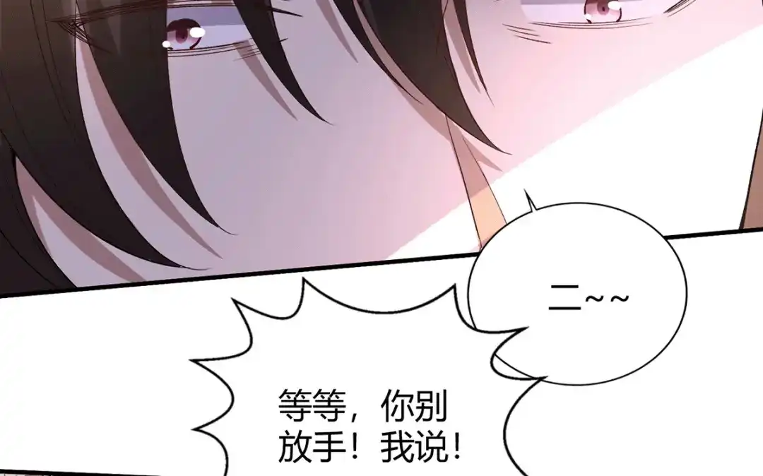 《歪嘴战神》第41话 关于父母的事 第42页
