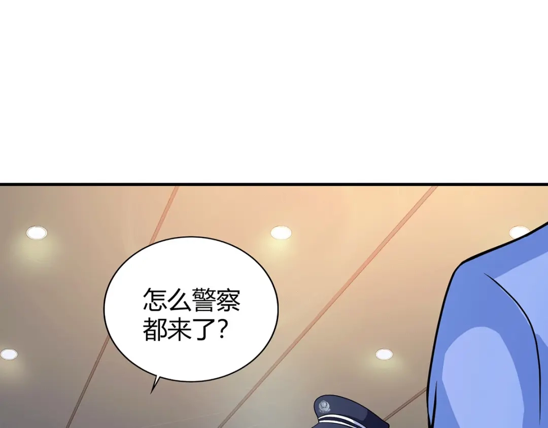 《歪嘴战神》第42话 警察排查 第5页