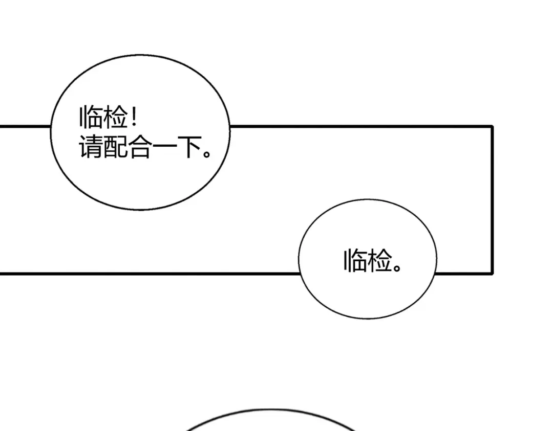 《歪嘴战神》第42话 警察排查 第11页
