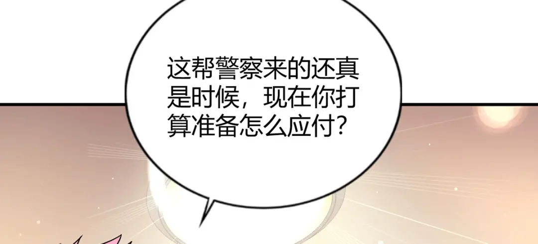 《歪嘴战神》第42话 警察排查 第12页
