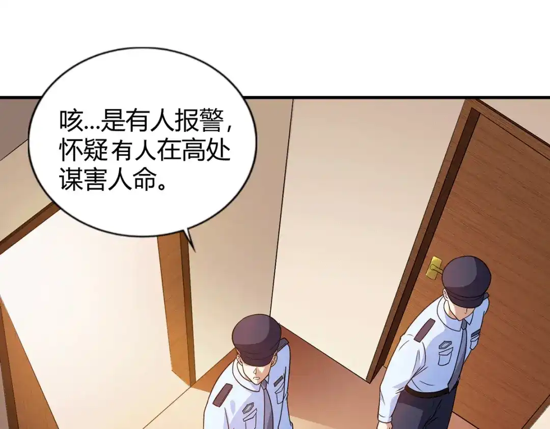 《歪嘴战神》第42话 警察排查 第51页
