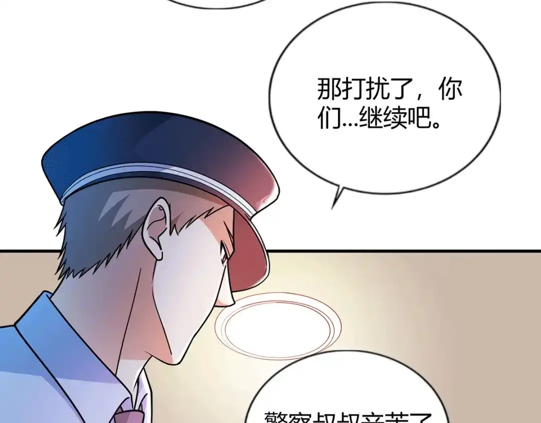 《歪嘴战神》第42话 警察排查 第57页