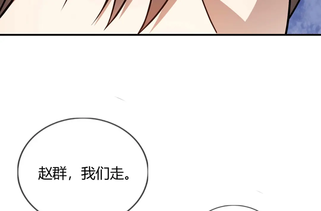 《歪嘴战神》第42话 警察排查 第67页
