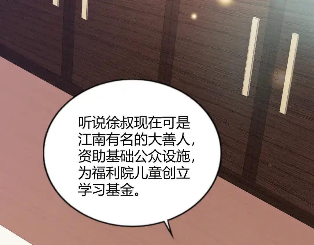 《歪嘴战神》第42话 警察排查 第19页