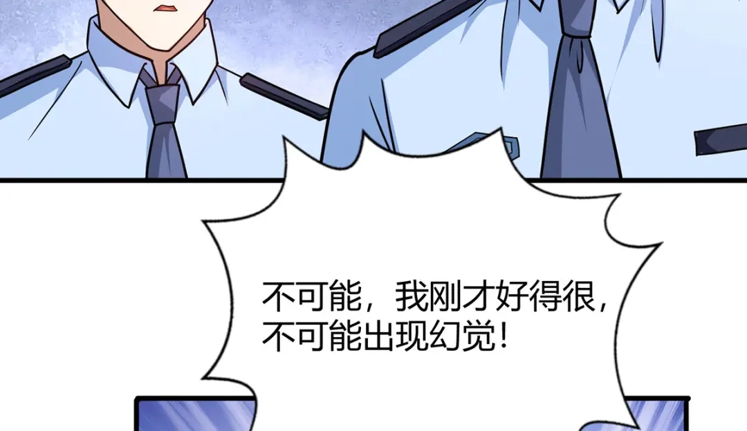 《歪嘴战神》第42话 警察排查 第89页
