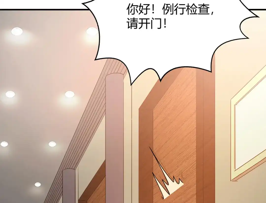 《歪嘴战神》第42话 警察排查 第23页