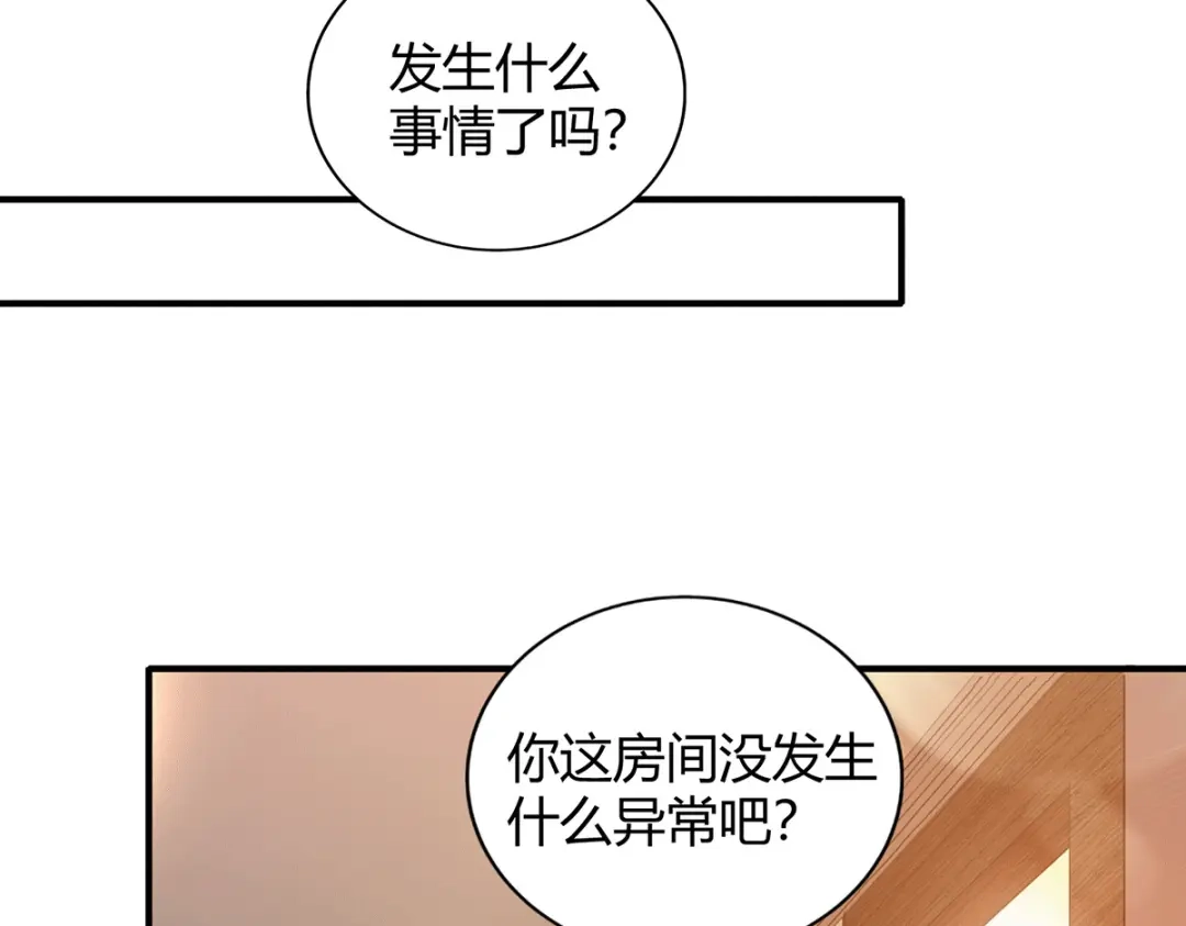 《歪嘴战神》第42话 警察排查 第8页