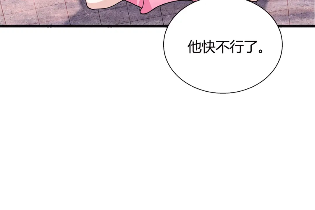 《歪嘴战神》第42话 警察排查 第96页